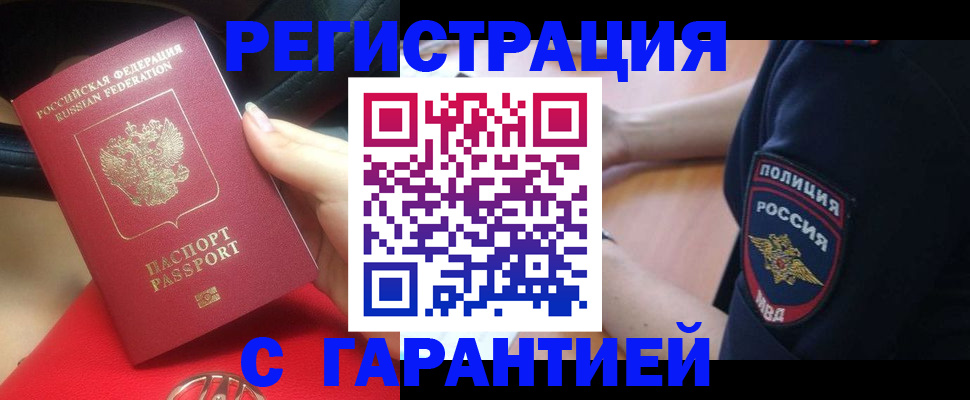 прописка ребенка в Кашире