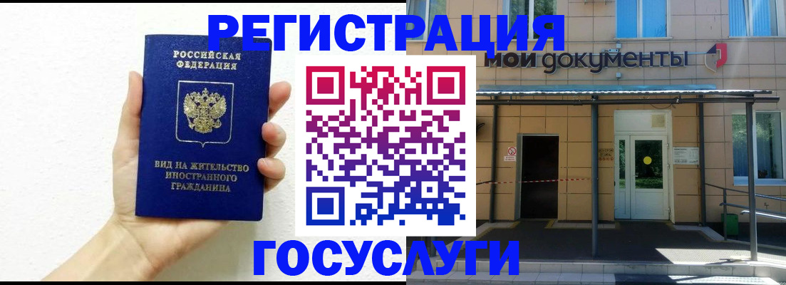 временная регистрация надежно в Кашире