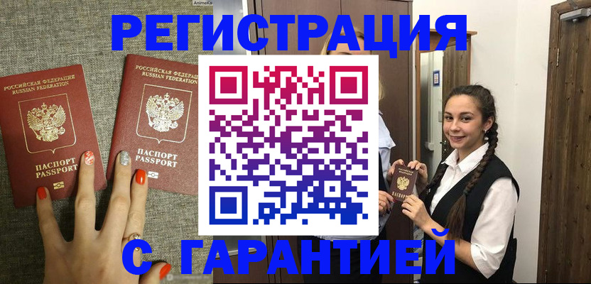 где прописаться в Кашире