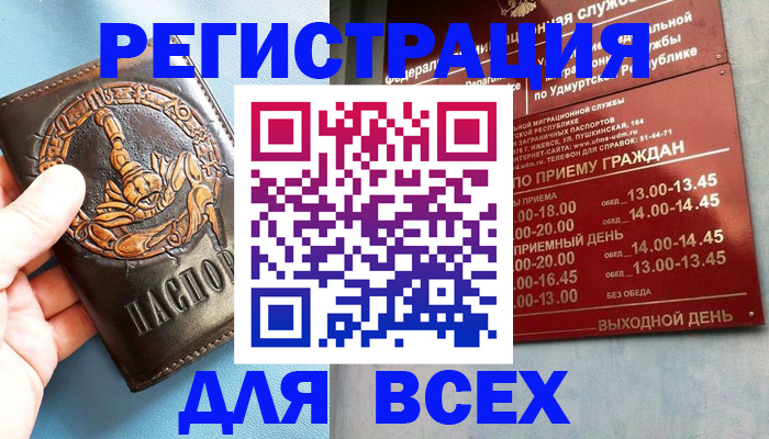 временная регистрация адрес в Кашире