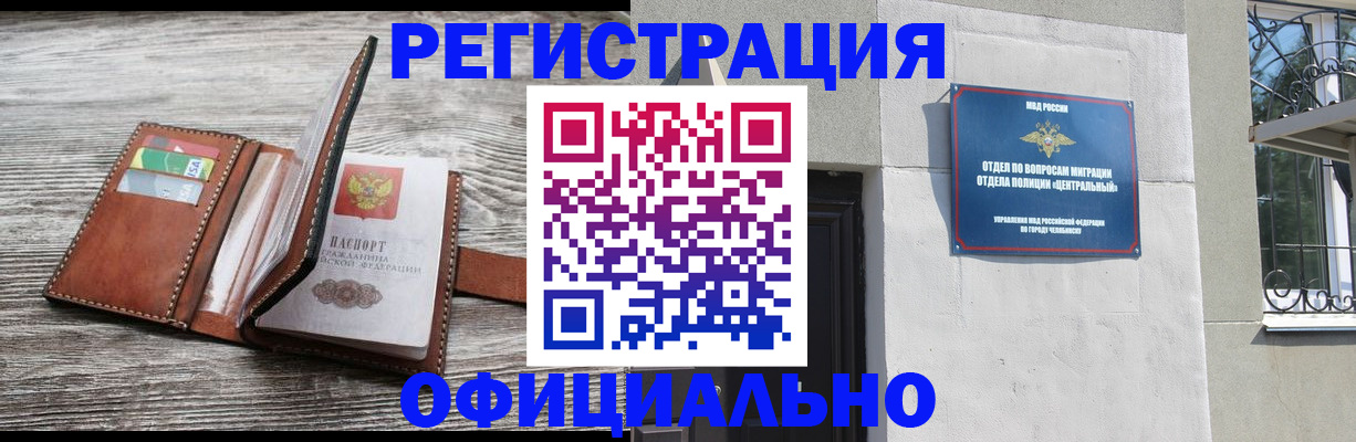 временная регистрация для школы в Кашире