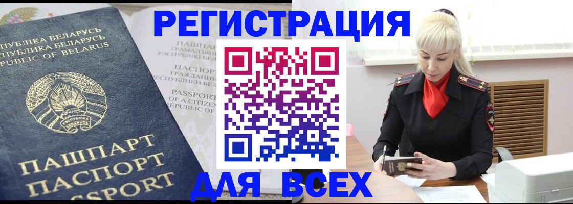 прописка от собственника в Кашире