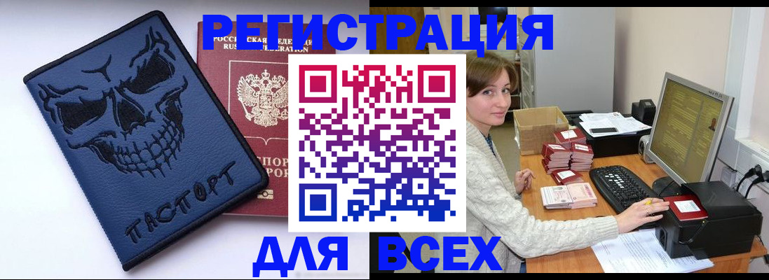 прописка 2025 в Кашире